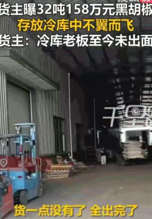 简直无法无天！安徽亳州，一男子把价值158万元、重达32.96吨的黑胡椒存进了专