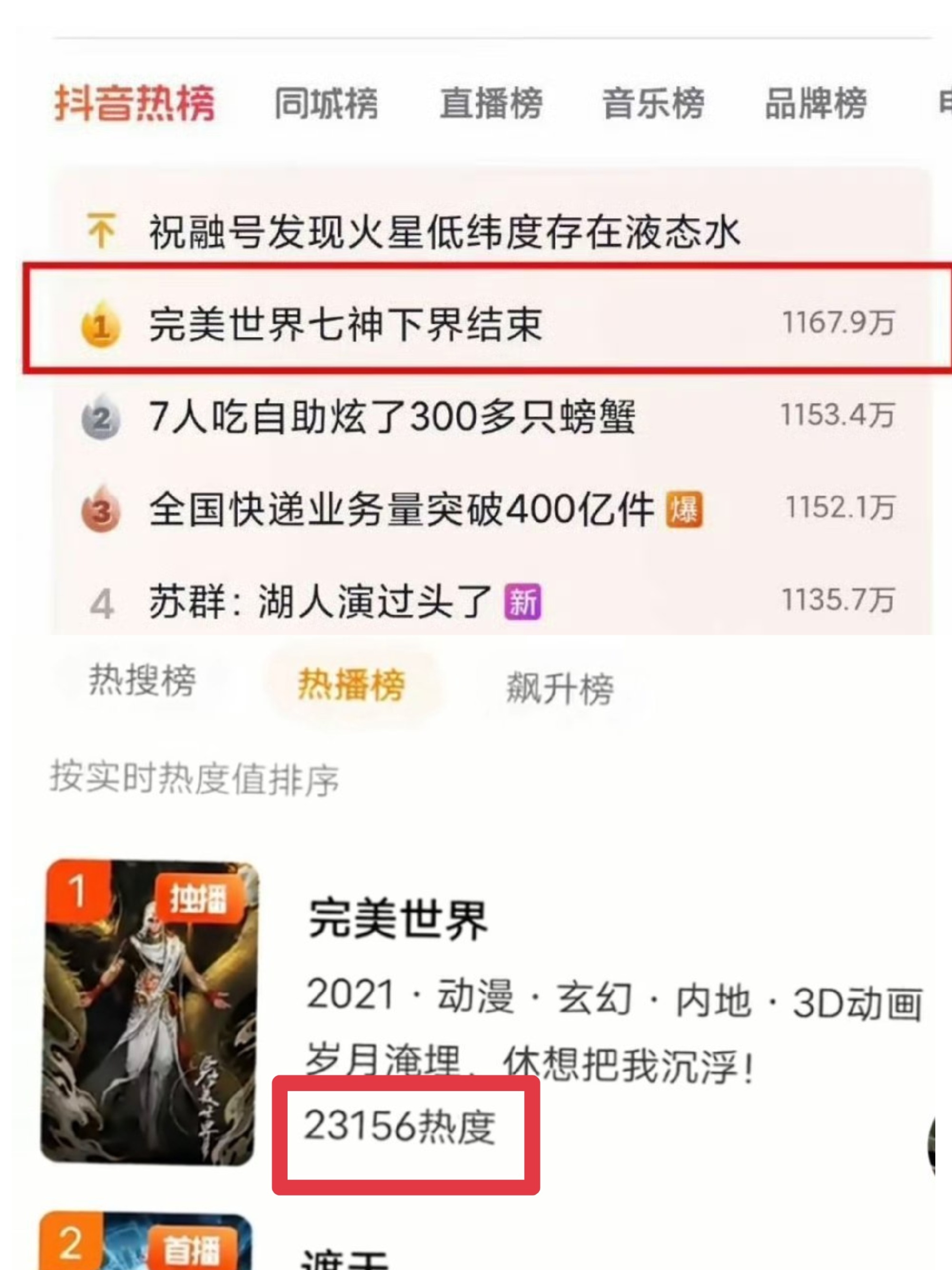 虽然本人是看脸入坑但也还是存一下石昊的实绩吧不然显得太肤浅了真是抱歉！希望老完就