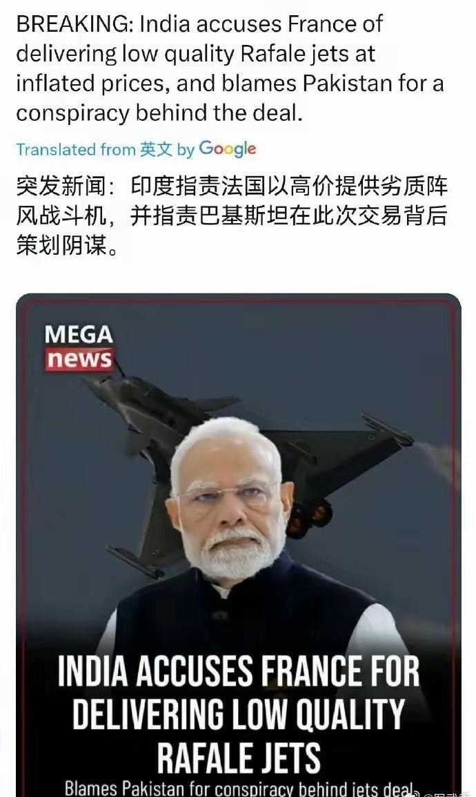 禁止谈论阵风被击落后，莫迪突然当着全球向法国喊出一句话，西方媒体全都懵了

据欧