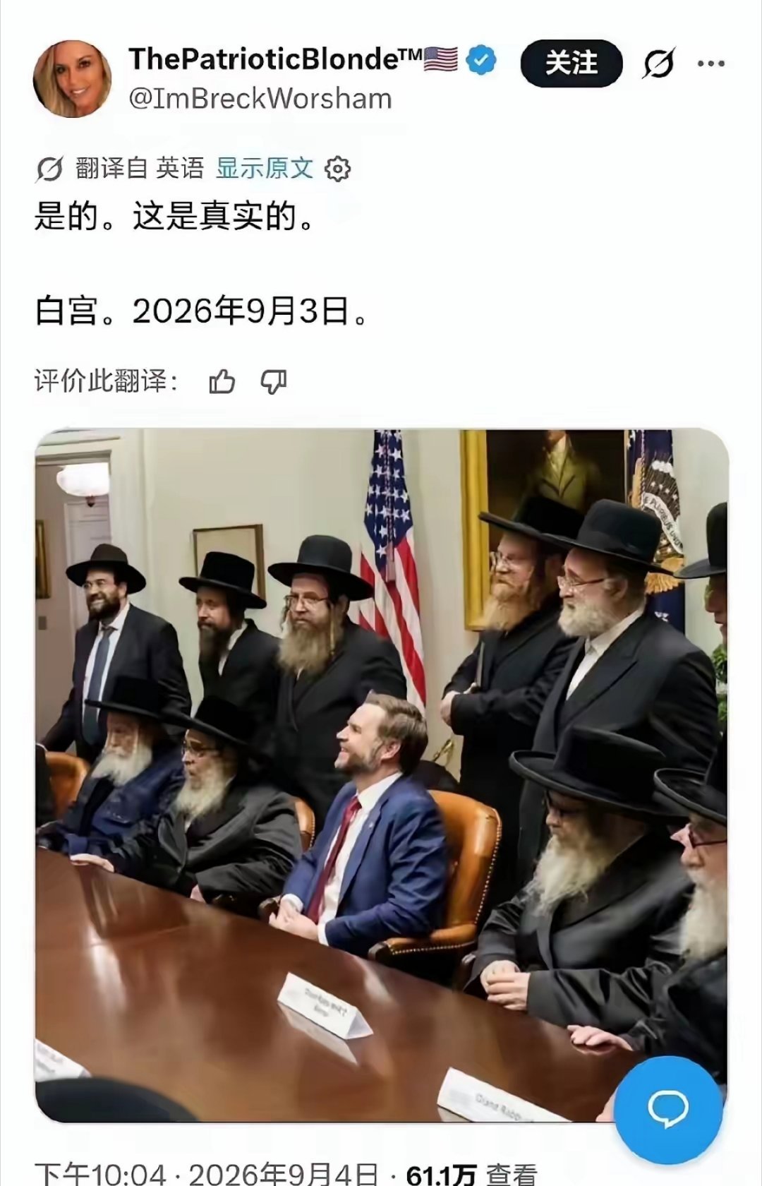 美国不管谁当总统，这些大胡子和背后的势力才是真正的掌权者！ ​​​
