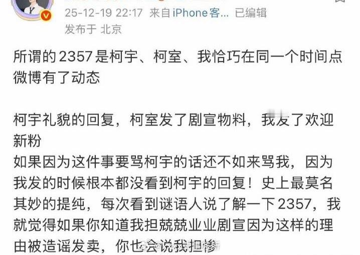 狙击蝴蝶周柯宇被说提纯，流程走这么快吗，原因是柯宇、柯室、粉丝恰巧在同一个时间点