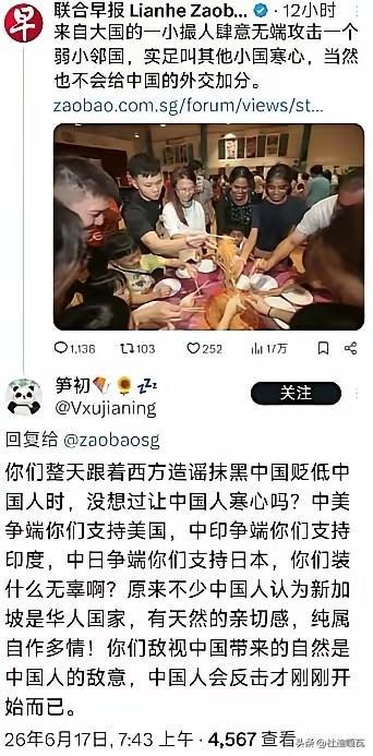 最近新加坡《联合早报》算是彻底破防了，发文指责咱们网友，没事欺负弱小邻国。可整件