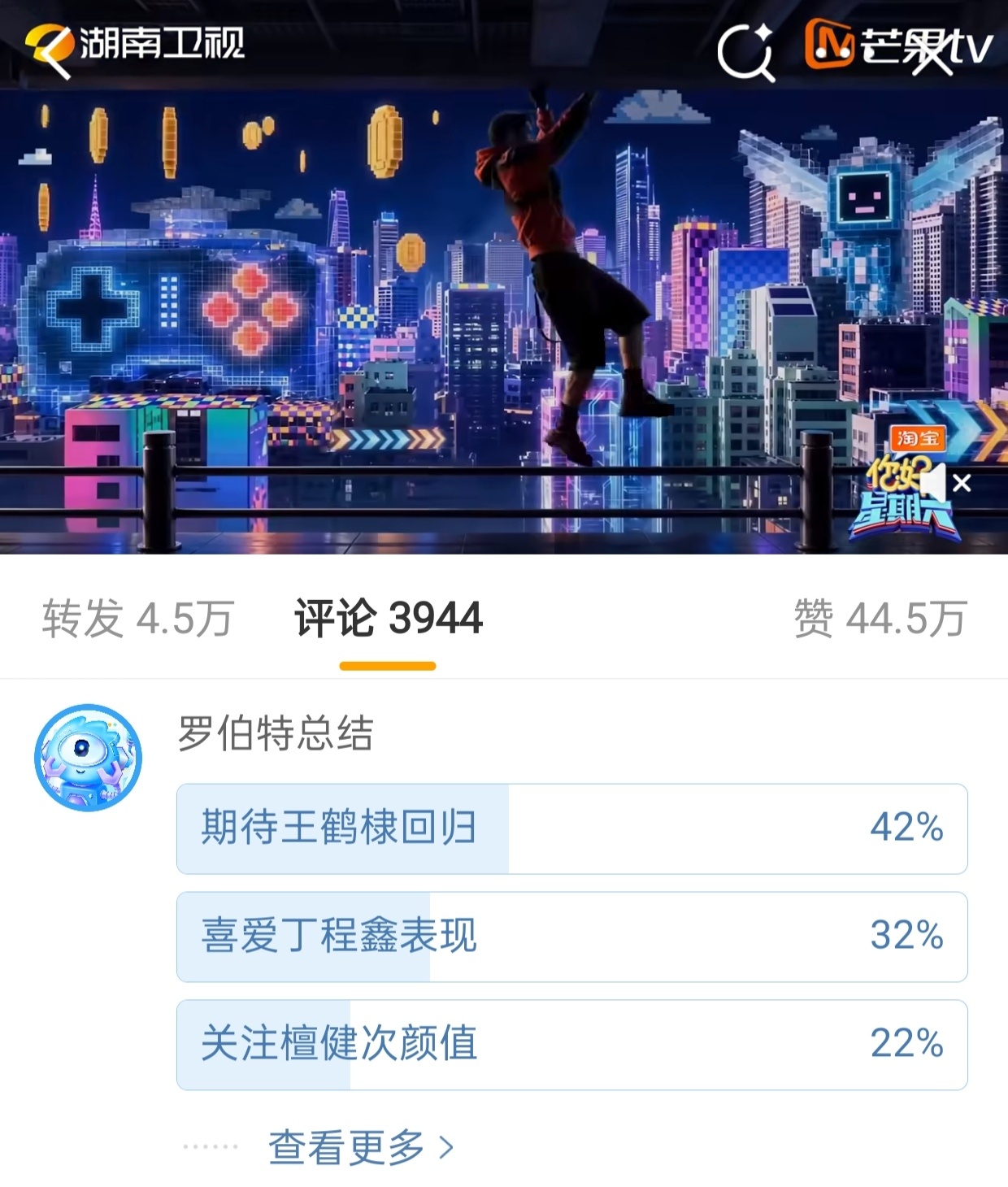 王鹤棣王鹤棣的周末派对微博派对合伙人 很多人期待王鹤棣回归《你好，星期六》啊王鹤