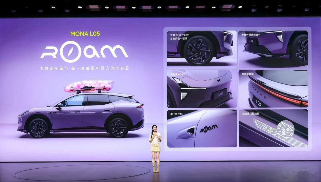 大五座的小鹏MONA L05预售MAX版本带一颗图灵AI芯片，支持蒸馏版VLAU