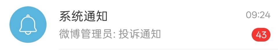 不知道谁给我下的水，但是老板看见我这条微博能不能管管呀，你们家有个别水军太不敬业