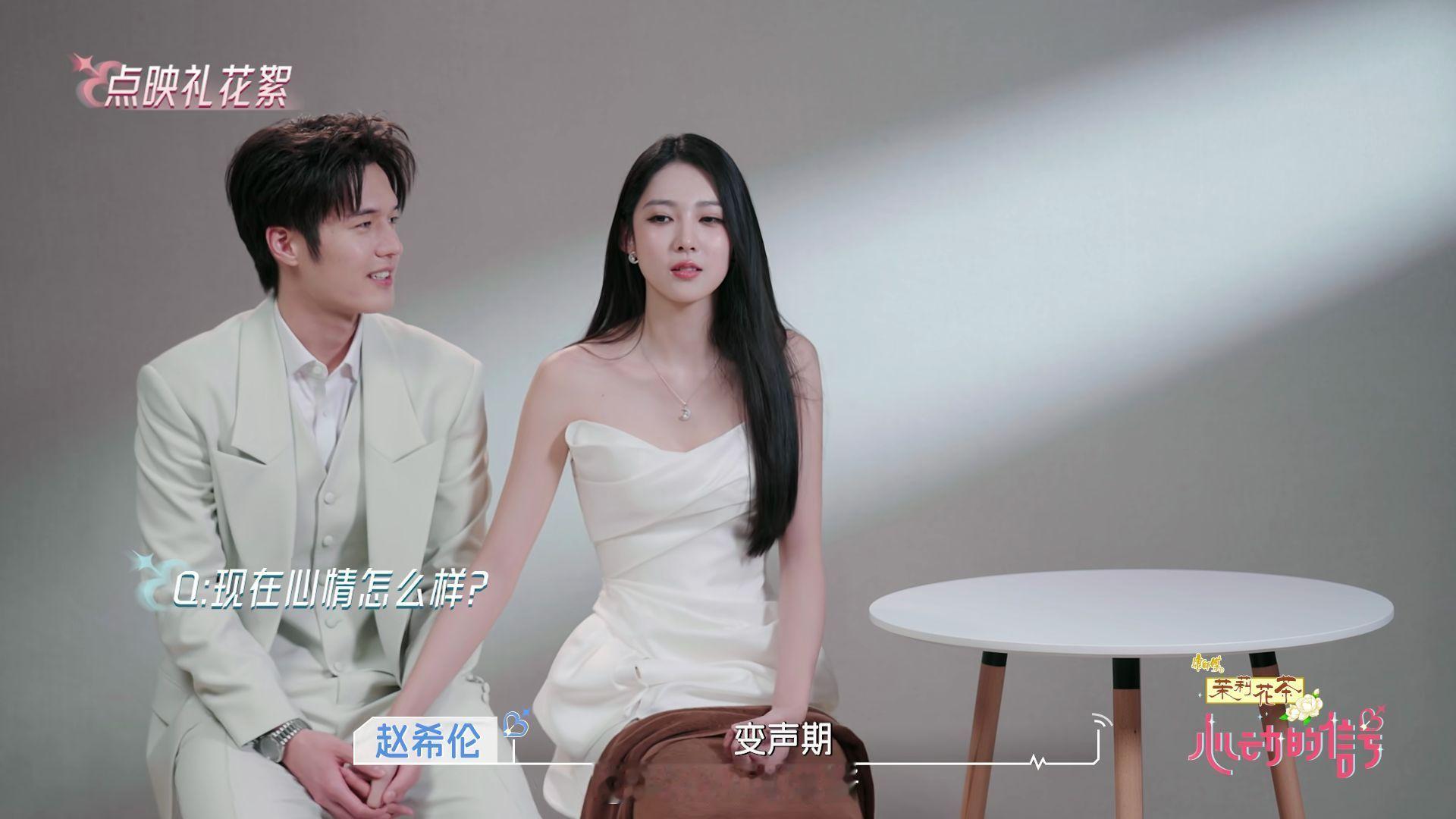 一轮明月哈哈哈成了赵希伦 沙玥儿 ｜心动的信号[超话] ​​​