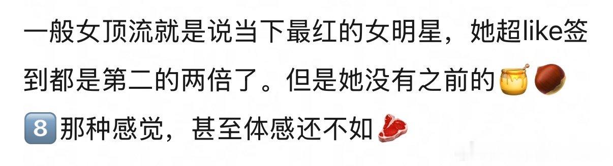 为什么🍊粉丝那么多，但是感觉她并不是最火的🌸 