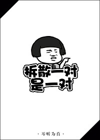 白鹿唐宫奇案里的皇帝是百合雷达吗？拆散了一对又一对儿。这老橙登眼光真毒辣！ 