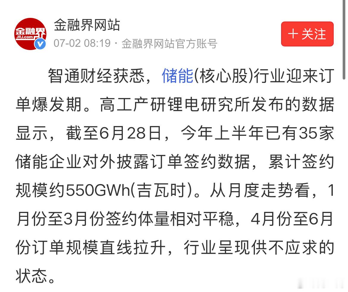 储能。谢谢。 