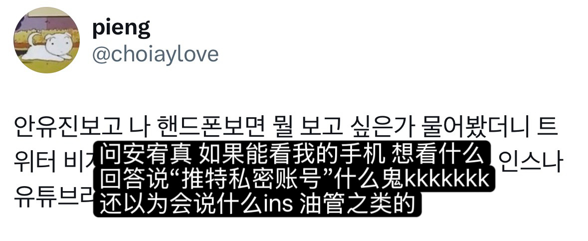 请离粉丝的生活远一点（bushi 