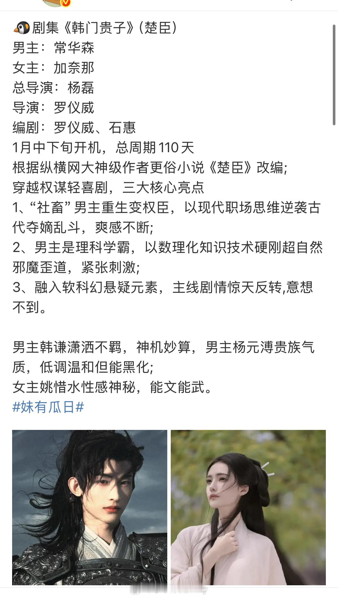 这个男女主阵容的话，投资应该不是很高，应该是想以小搏大了 