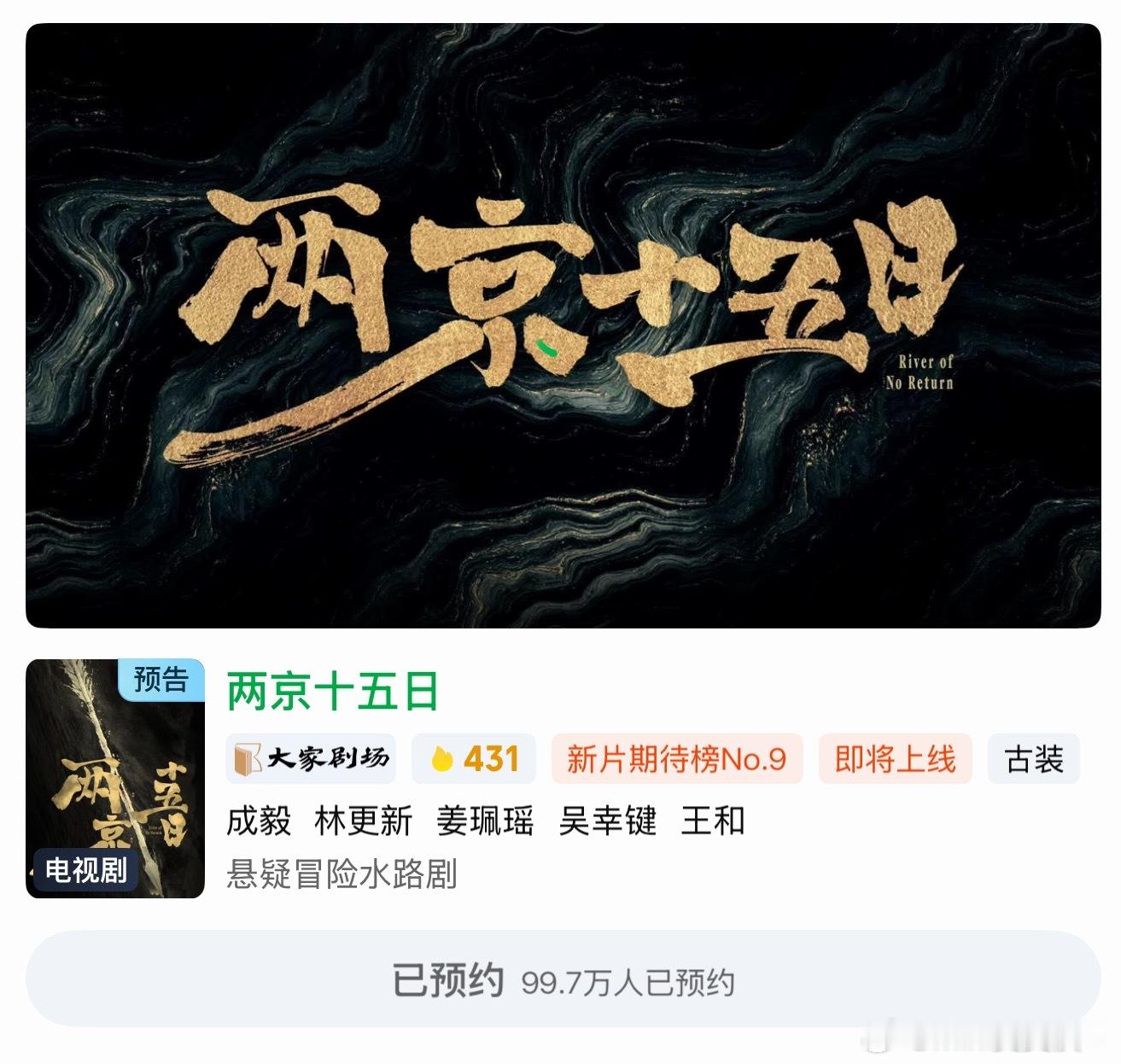 还差3000预约人数就破百啦🥣蹲一波朱瞻基的专属物料宣传细节里分寸务必拿捏好哈