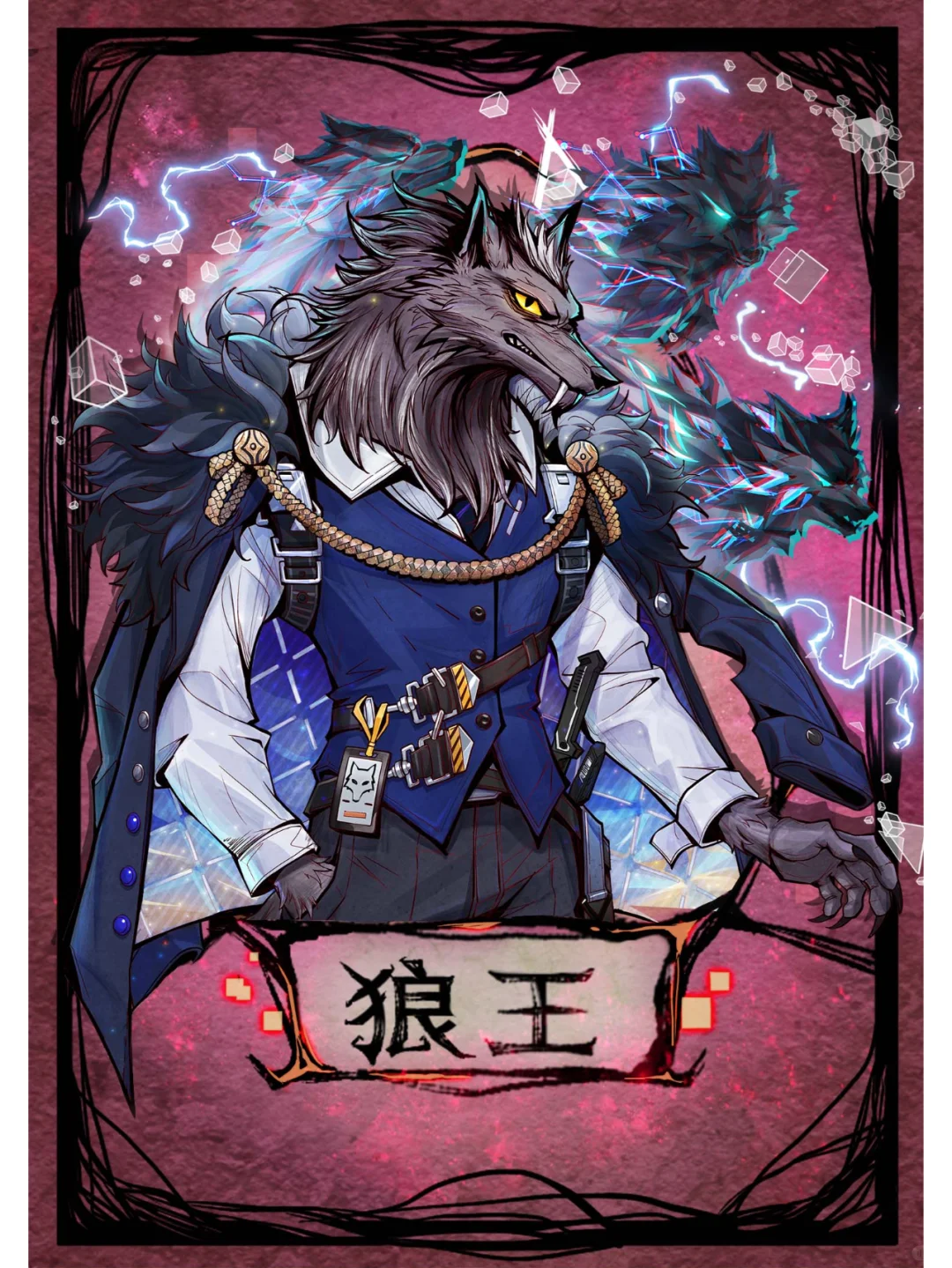 狼人杀潮流图鉴3.0——未来魔法◆狼王