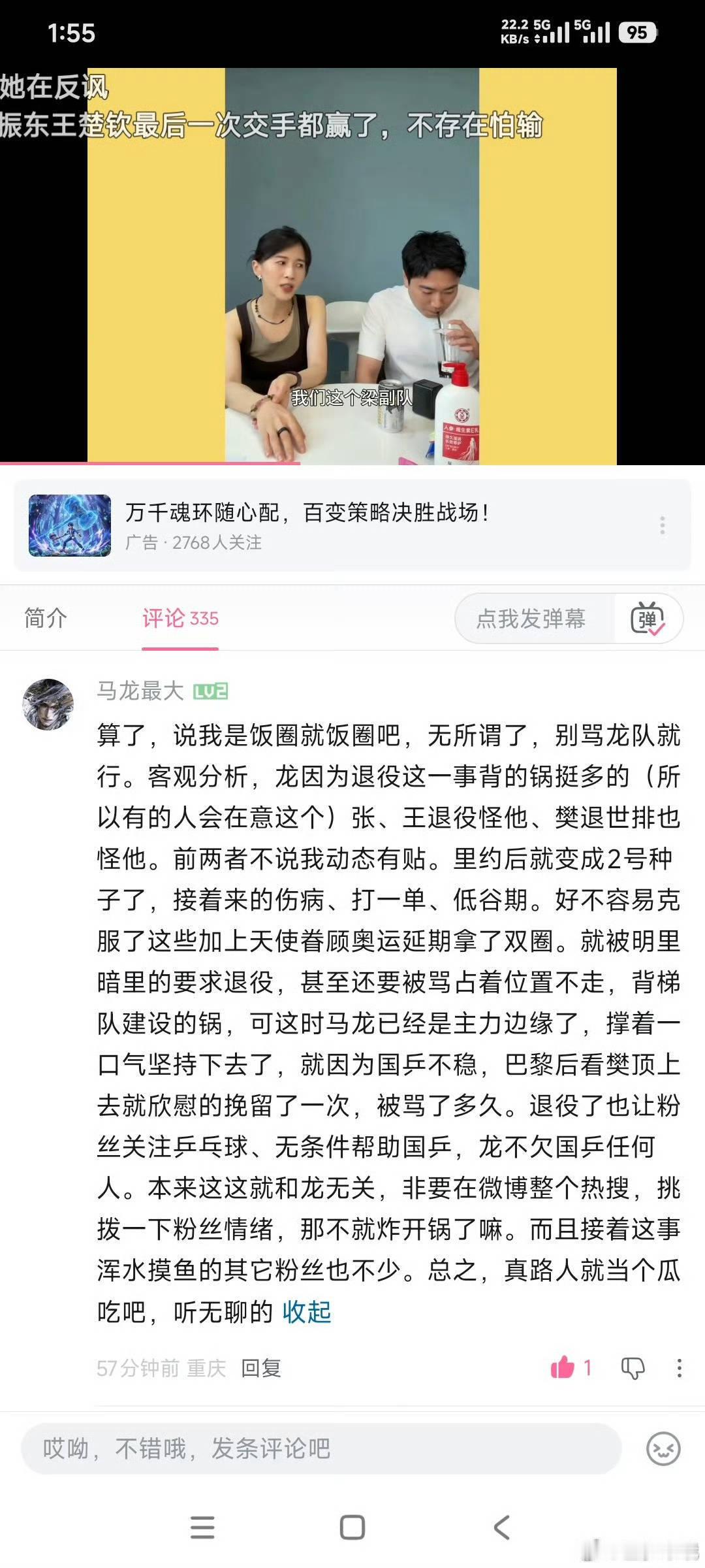 马龙评论梁靖崑估计这条也是发不进热搜，但是比起一直被拉上热搜站岗，梳理过程正本清