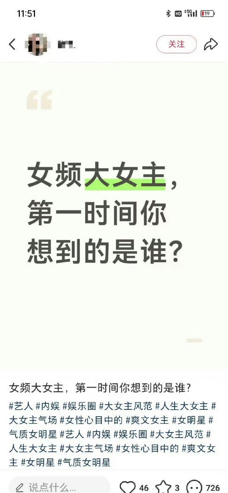 这个话题只能想到赵丽颖，女频第一人 