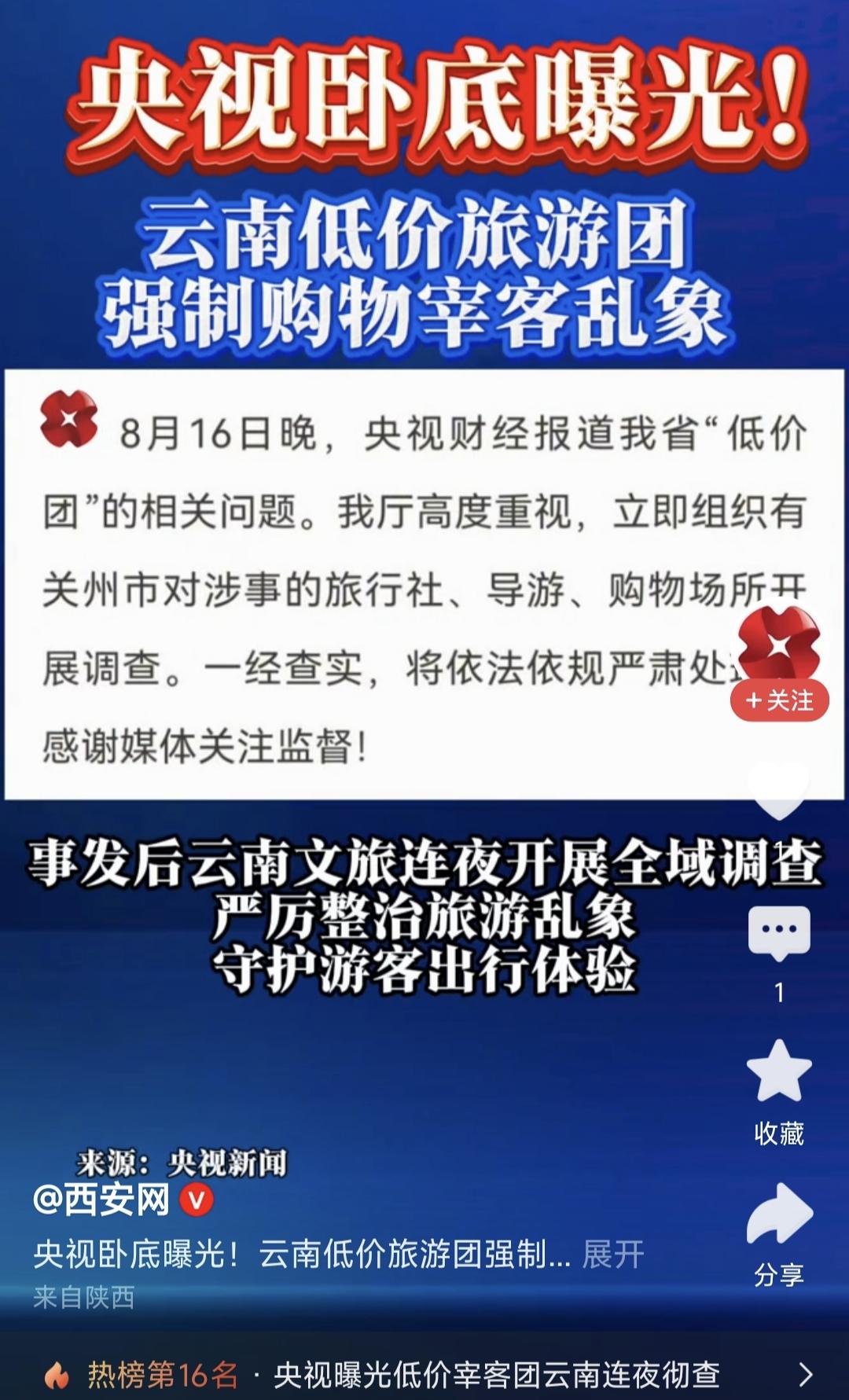 法治社会竟然惩治不了这些强制购物旅游团，这多少有点令人失望。首先对游客来说，始终