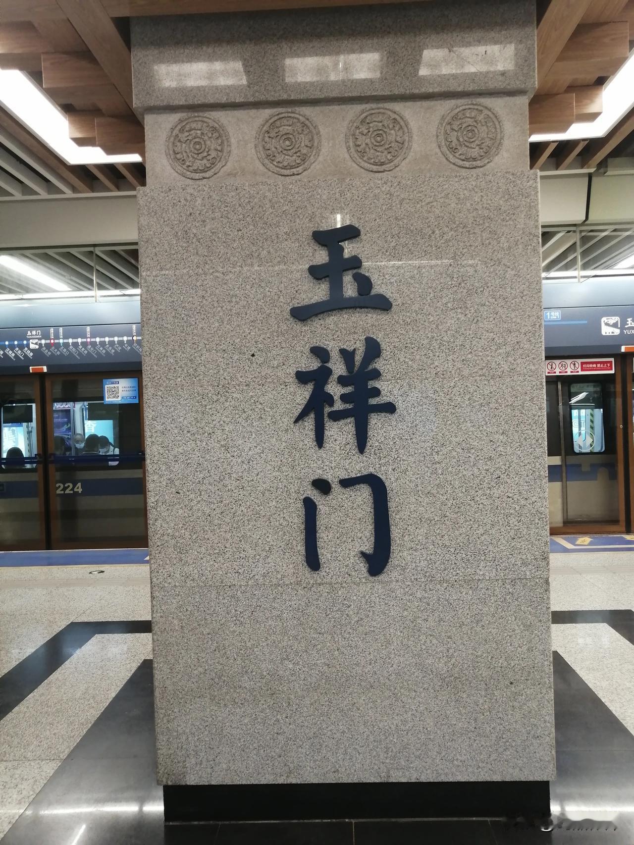 地铁一号线玉祥门站里，“母婴室