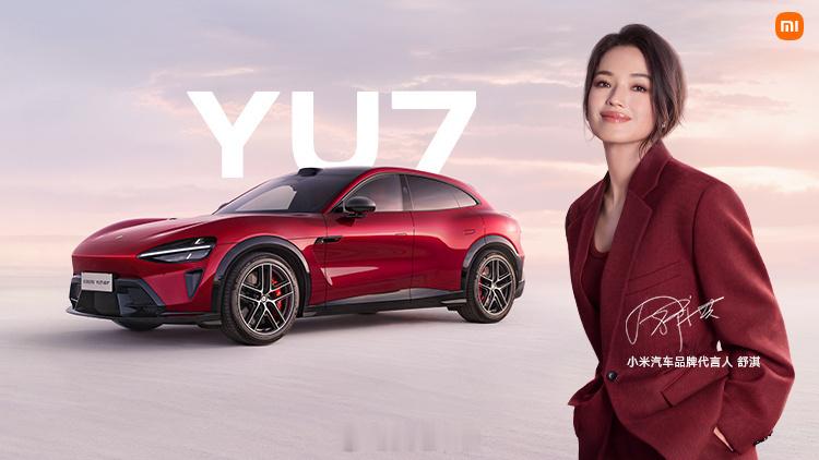 今天汽车领域舒淇为小米YU7车主交付新车这绝对是热点事件之一，雷军将联手舒淇一起