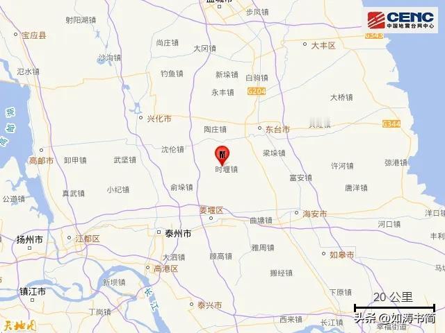 江苏又地震了……2月9日7时0分在江苏泰州市兴化市发生3.0级地震，震源深度8公