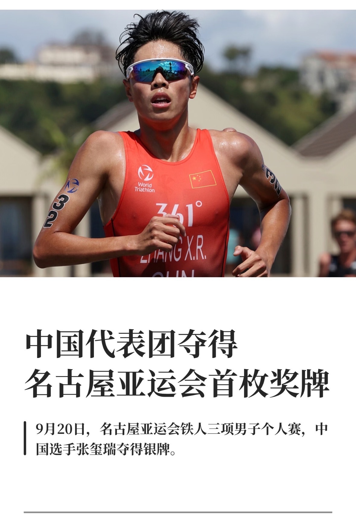 谁懂今年中秋的含金量 太好了，原本节前有些精神萎靡，亚运会那种热血沸腾的感觉一下