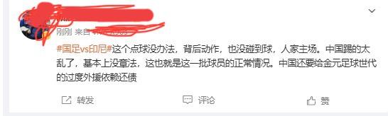 都什么年代了，还在拉“金元足球”出来鞭尸！作为记者，如果没有观点输出，就好好看球