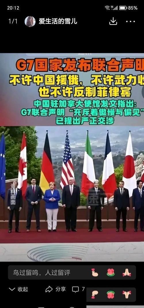 七国集团，哦，远不只是七国集团，他们不许中国同俄罗斯合作，不许中国收台，不许中国