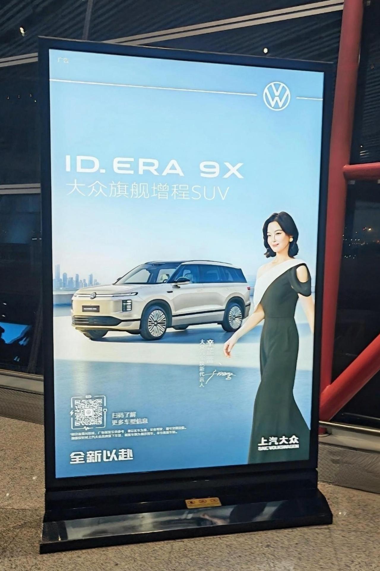 把昨天路过的ERA 9X的灯箱改了改。抓眼球效果，和让人进店看车的兴趣，或许能增
