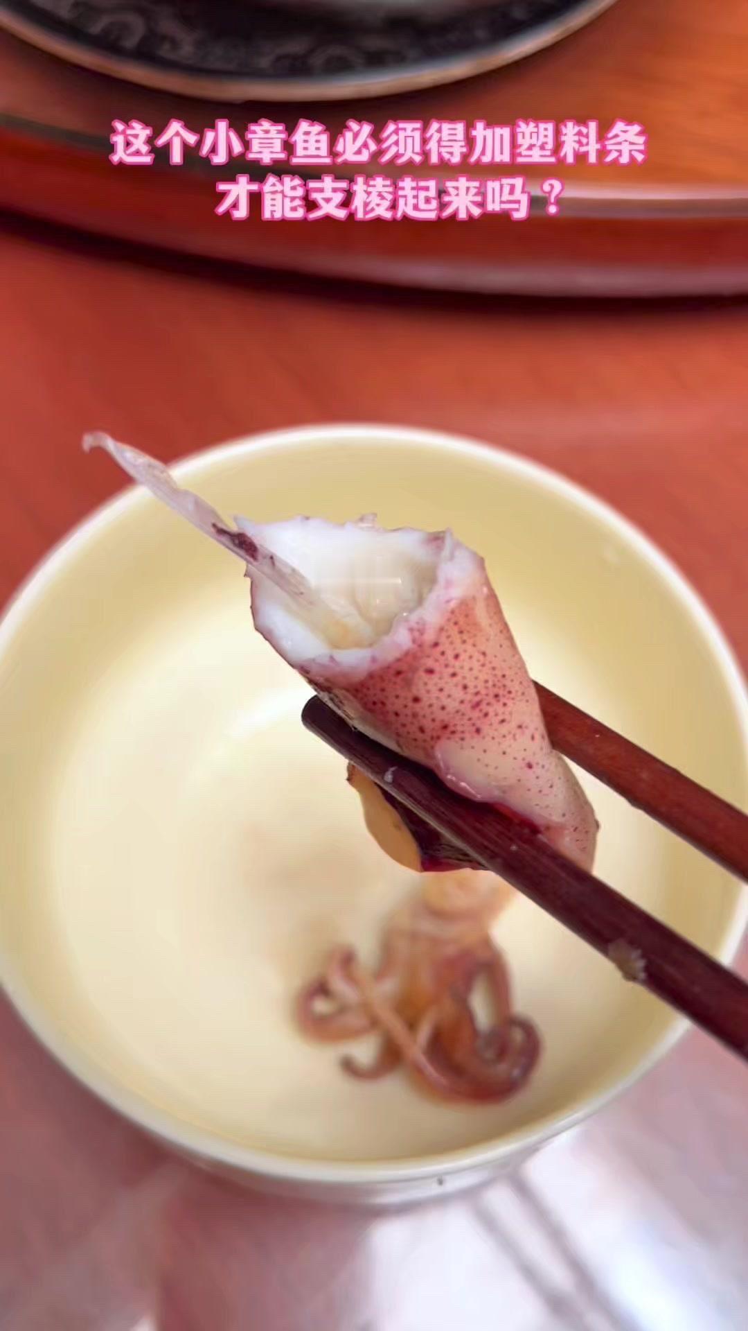 鱿鱼里发现塑料条？怎么回事？吃鱿鱼的时候突然发现一条胶条，内陆朋友发视频问我怎么