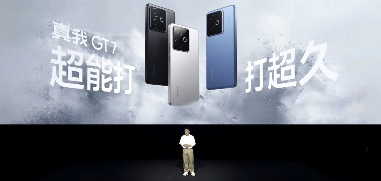 真我 GT7正式来了！核心搭载联发科天玑9400+，电池容量7200mAh电池，