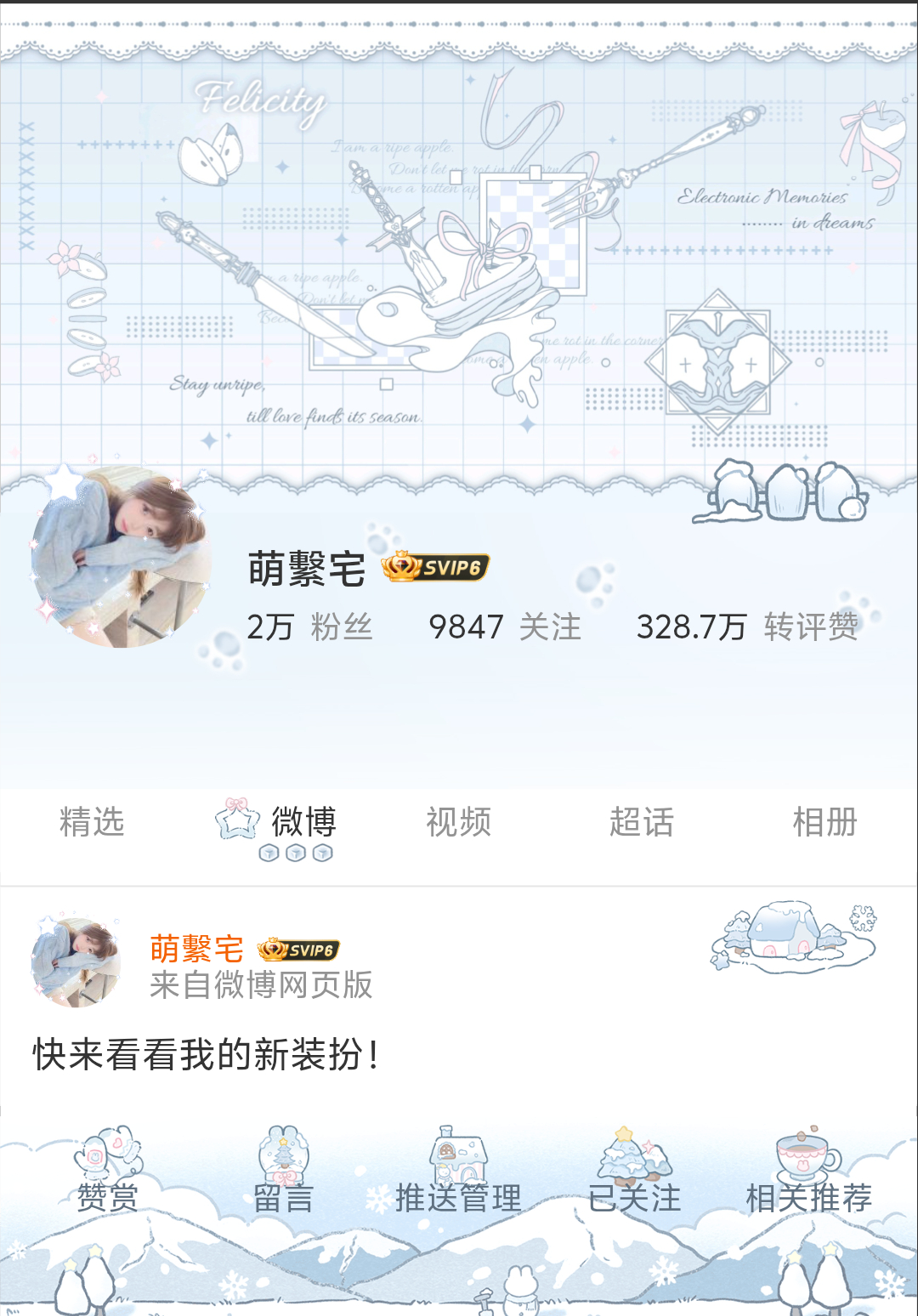 帮我选一个  头像呀  闺蜜们 