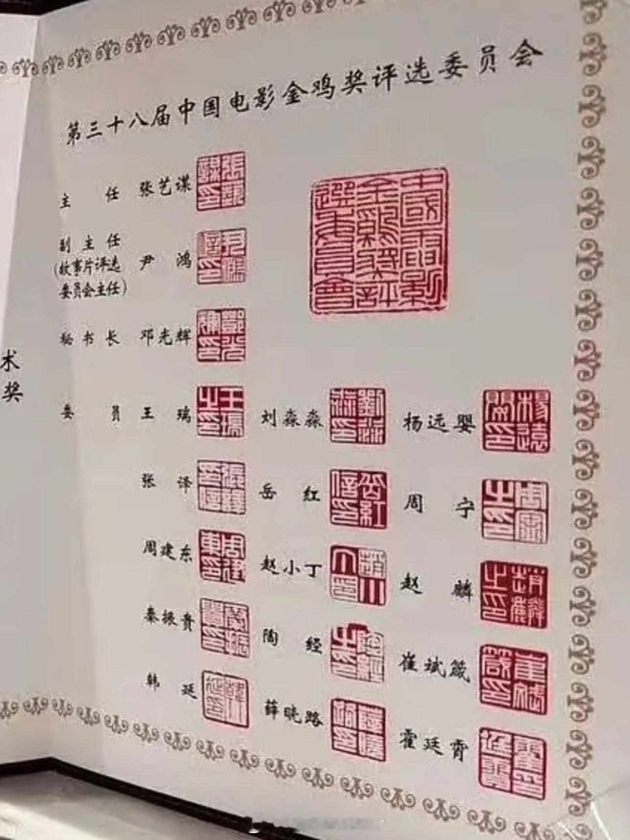 本届金鸡奖评委会名单今晚即将开奖！包括张艺谋、张译、岳红、韩延等熟面孔。期待四度