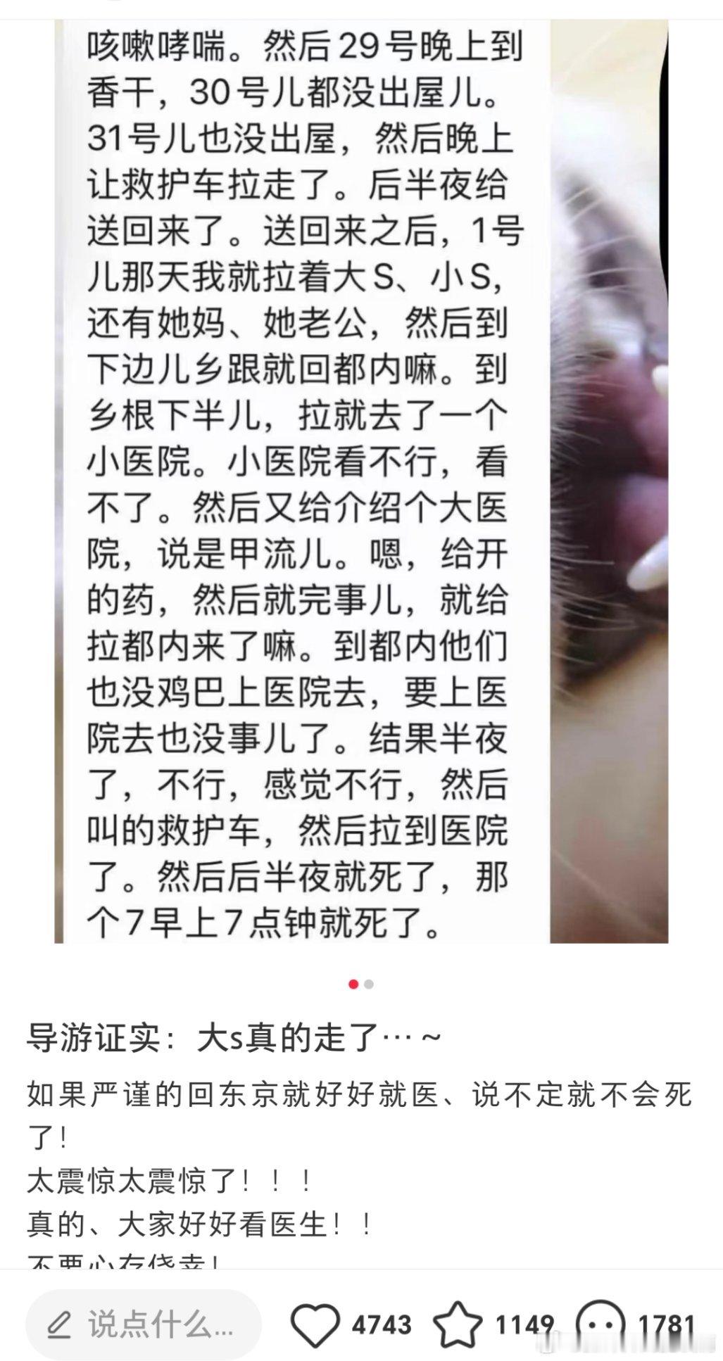 这就是没得到及时治疗才去世的，如果在台湾在大陆肯定不至于直接走了。  