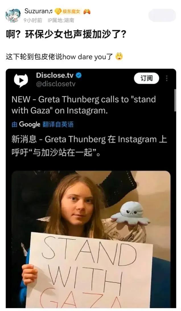 环保少女终于说了句人话[泪奔]