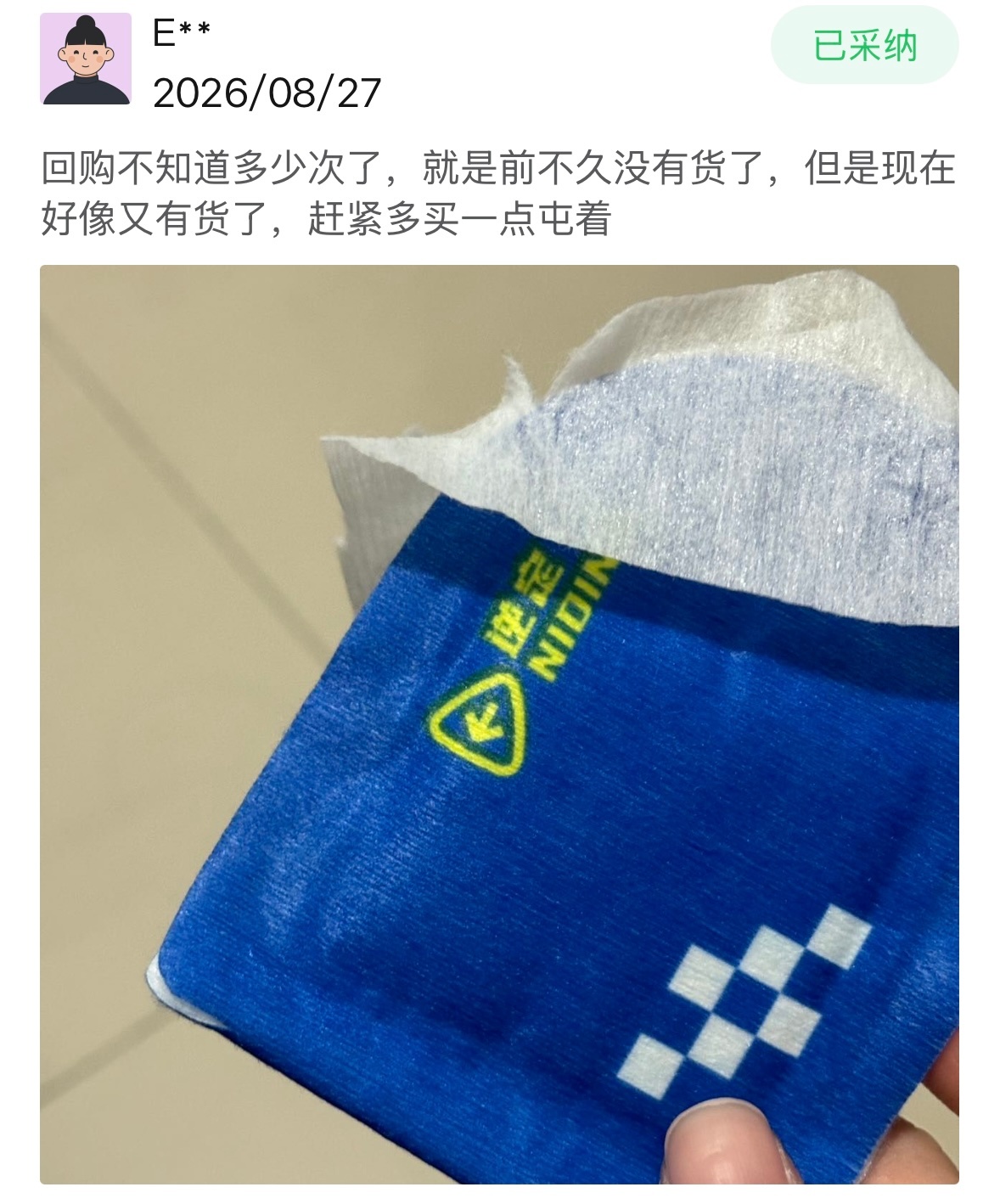 这个超级便宜又好用，23块钱28贴的热敷眼罩，我都用它包脖子、暖肚子，是眼部适用
