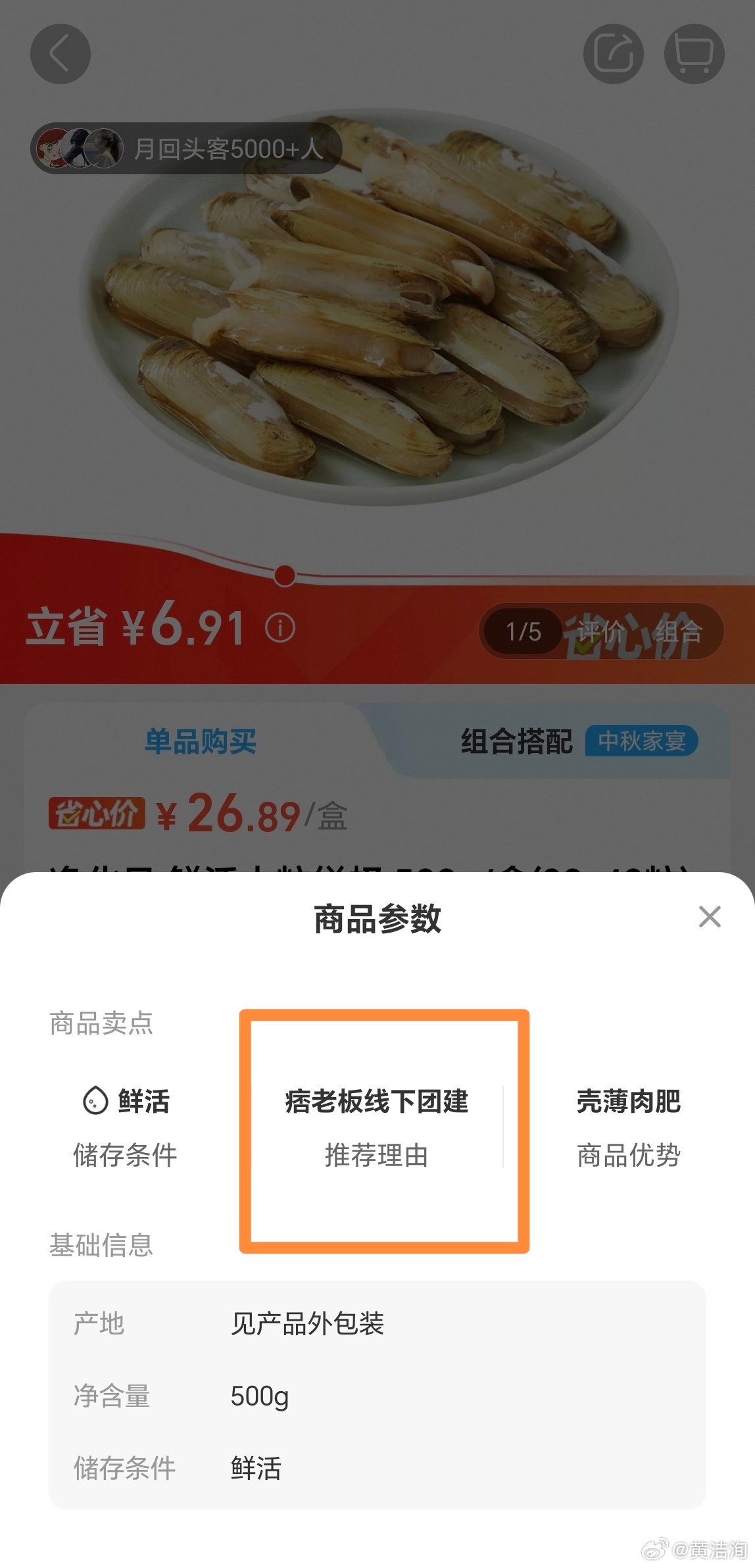 大早收获了一整天的开心～正发愁买不买虾，这个推荐理由瞬间掳获了我，喜欢！ ​​​
