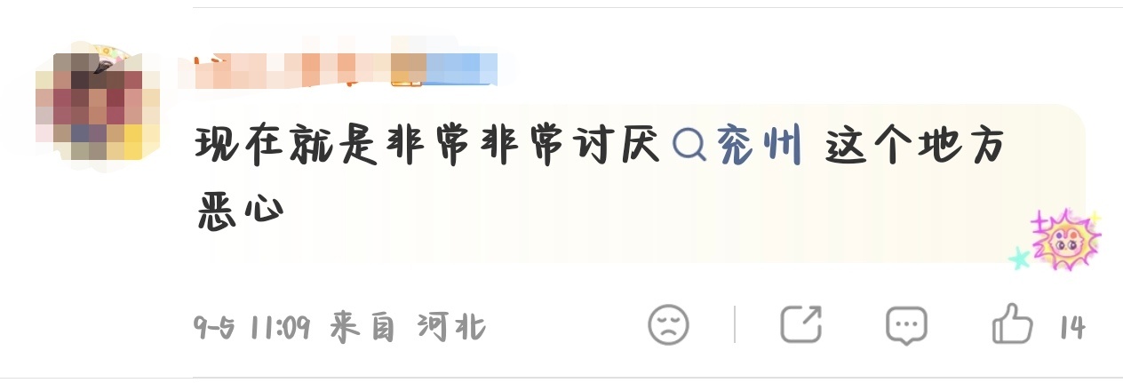 ？谁敢想这是一个xjs说的 ​​​