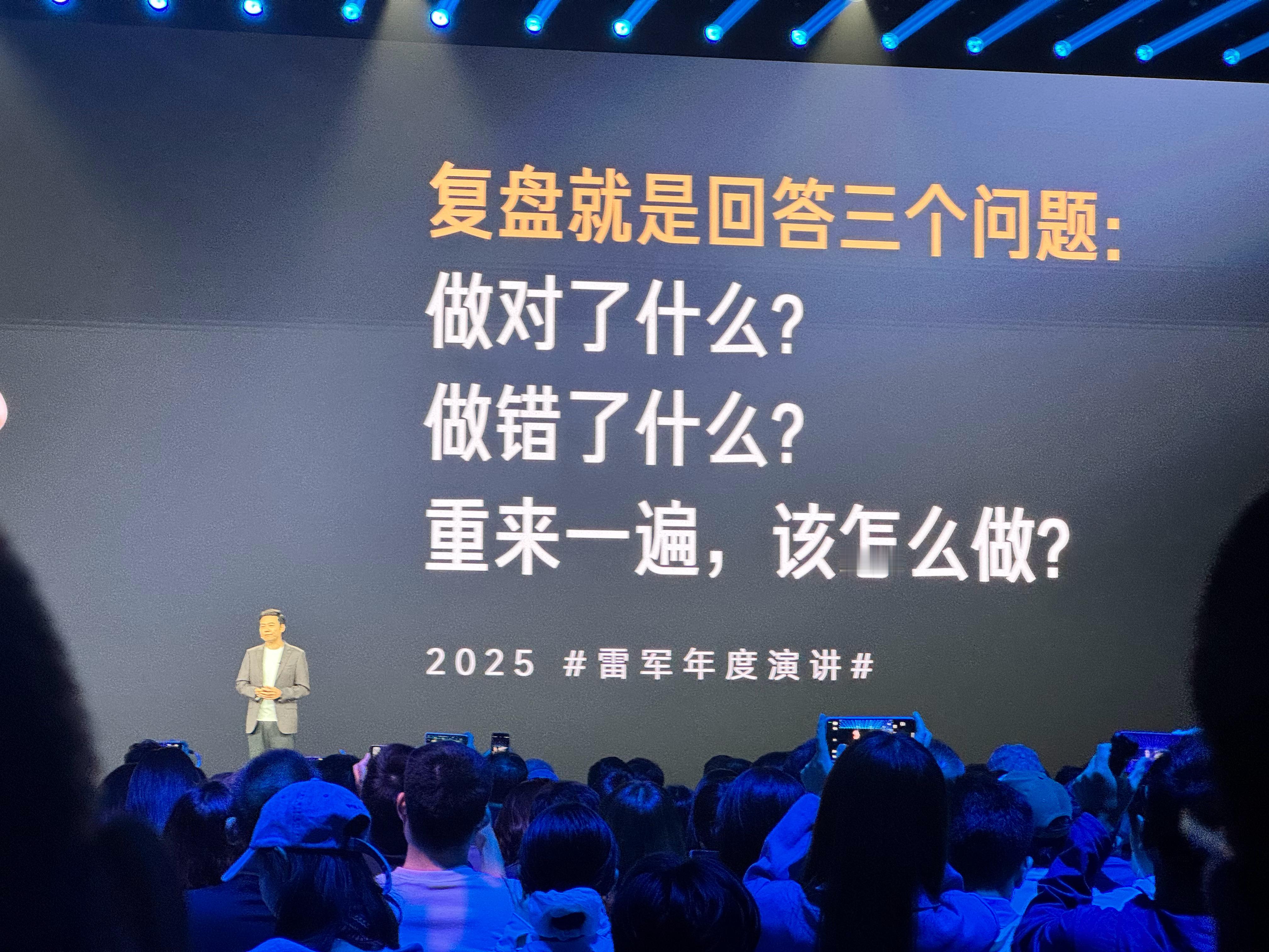 哈哈哈哈哈哈哈真实，DNA动了雷军年度演讲 ​​​