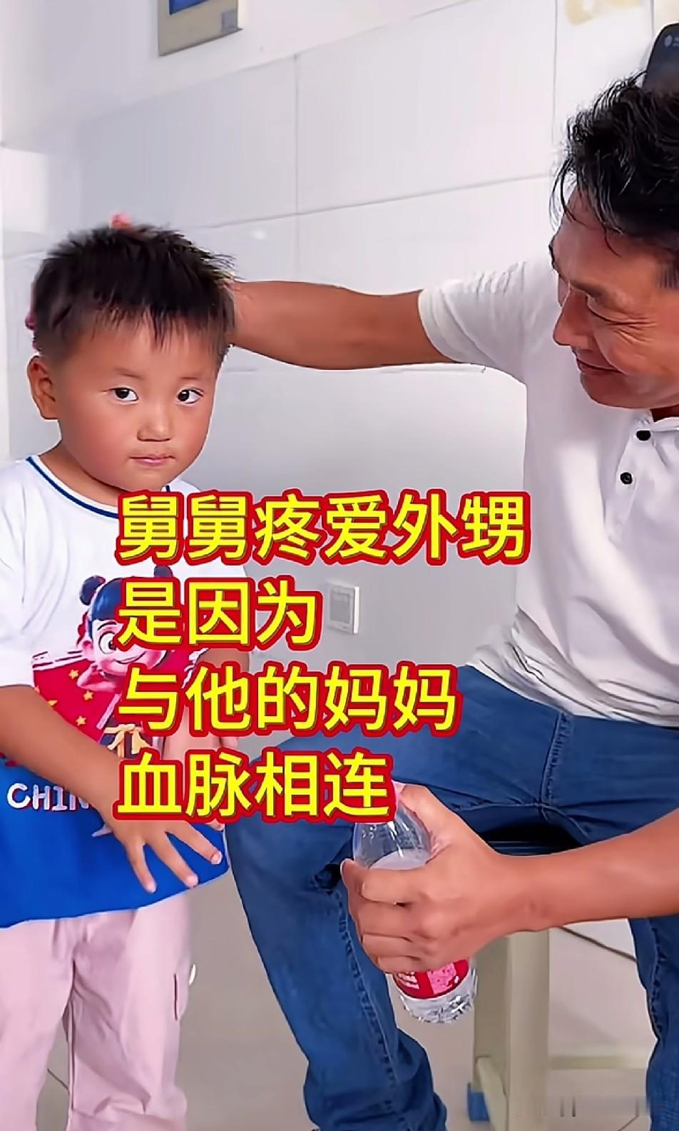 三行有一个爱他的舅舅，即使树兰老了，三行也有靠山