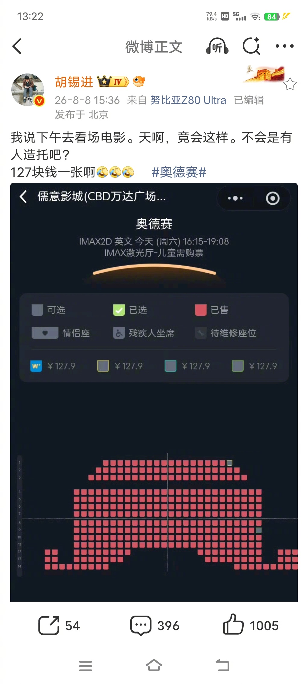 罗永浩之后，老胡也开始为电影《奥德赛》宣传了，《奥德赛》这是在搞饥饿营销吗？ 