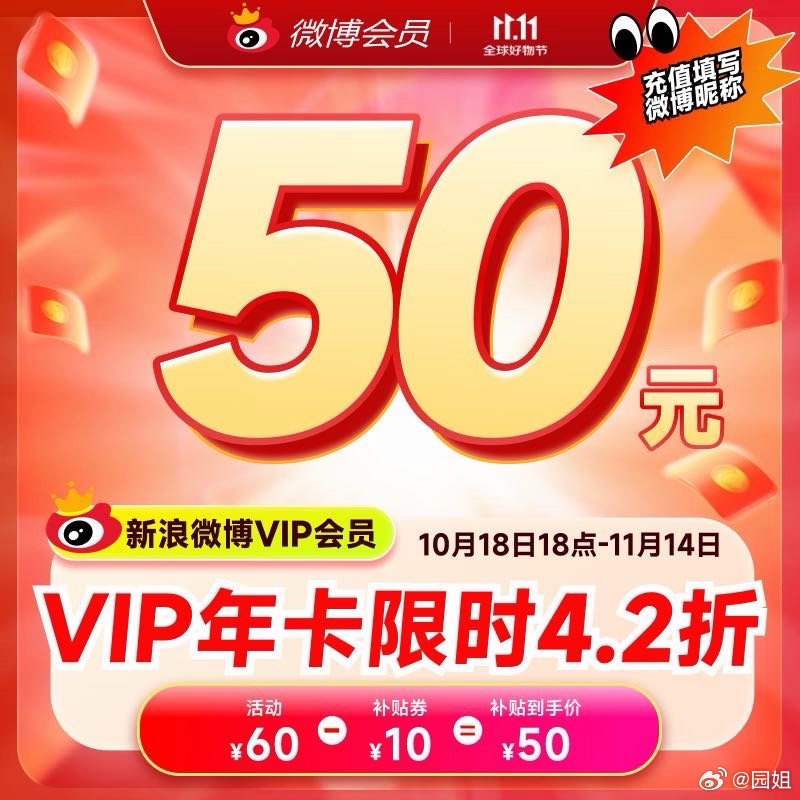 #超级购物节清单# 微博会员和爱奇艺会员该补了，想下单的可以来看看，微博小店还有