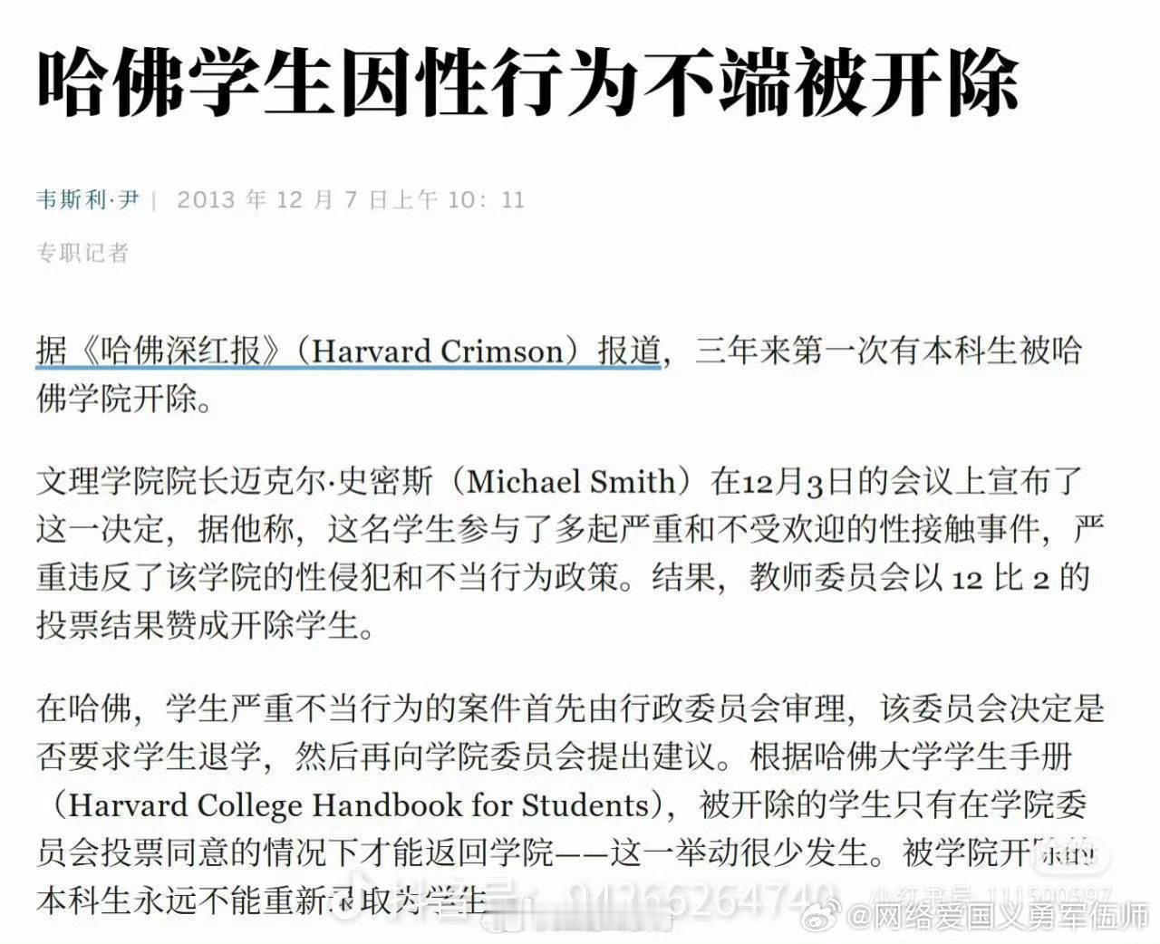 敬告哈佛大学切勿塔利班化！[二哈][二哈][二哈] ​​​