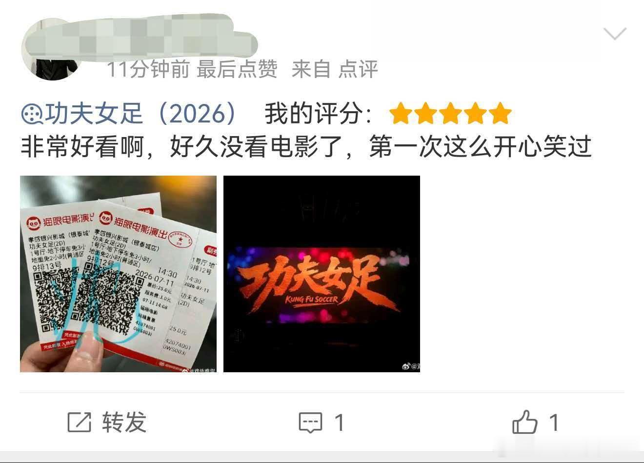 功夫女足开分9.49.4的高分是观众发自内心的认可！延续周氏无厘头喜剧内核，爆笑