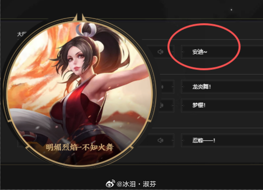 🔥火舞的台词：「安迪！」，原来是她男朋友的名字！💑她男朋友还是个美国人，所以