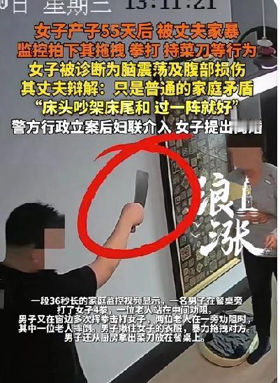 这还是人吗？因为移动空气净化器，女子产后55天就被丈夫殴打拖拽，36秒的监控视频