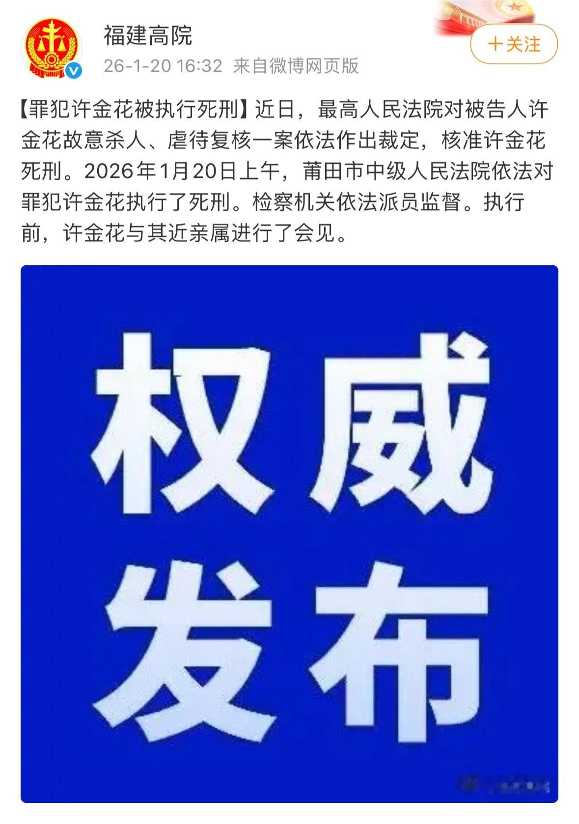 12岁女孩被虐致死案继母被执行死刑没过年好评 