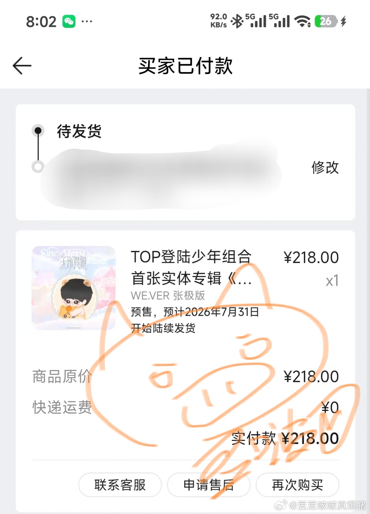 只有对朋友的崇拜 