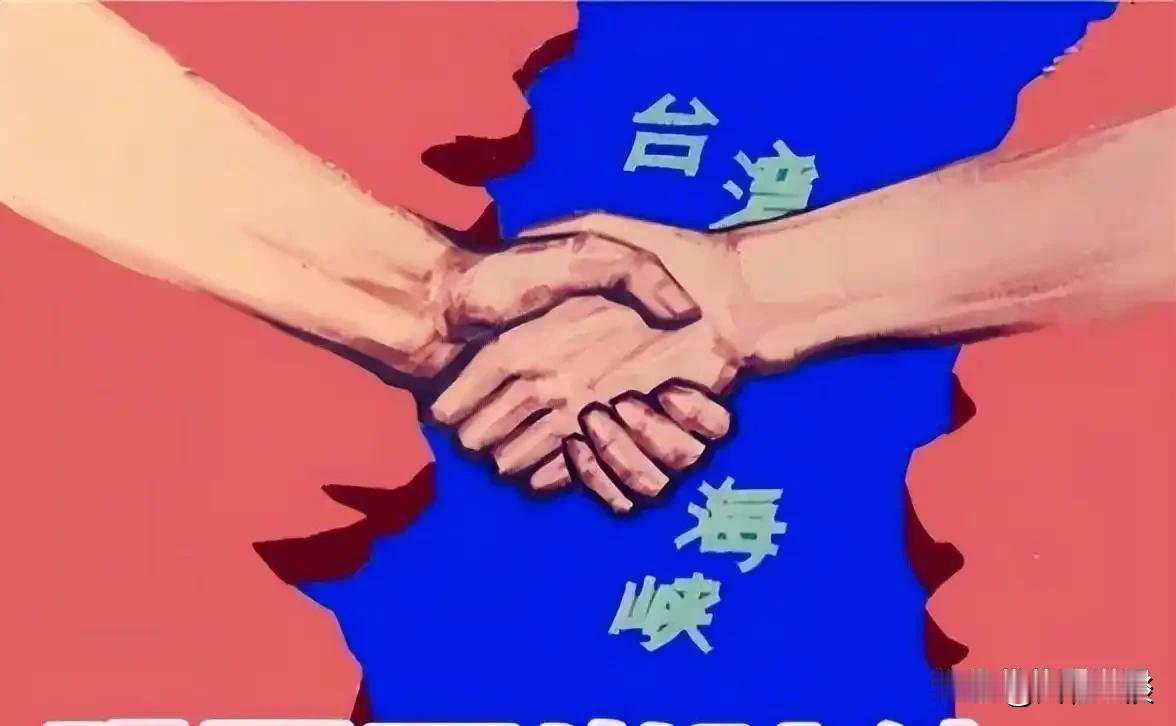 两岸统一，从来不是谁吃亏、谁让步，而是台湾最大的机遇和福气。
 
统一之后，台海