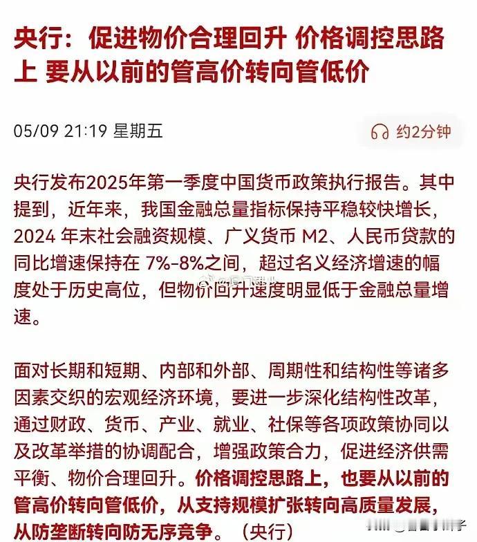 我早就说过，房地产涨价好过物价飞涨，一个实打实影响自己生活，一个可有可无的住所！