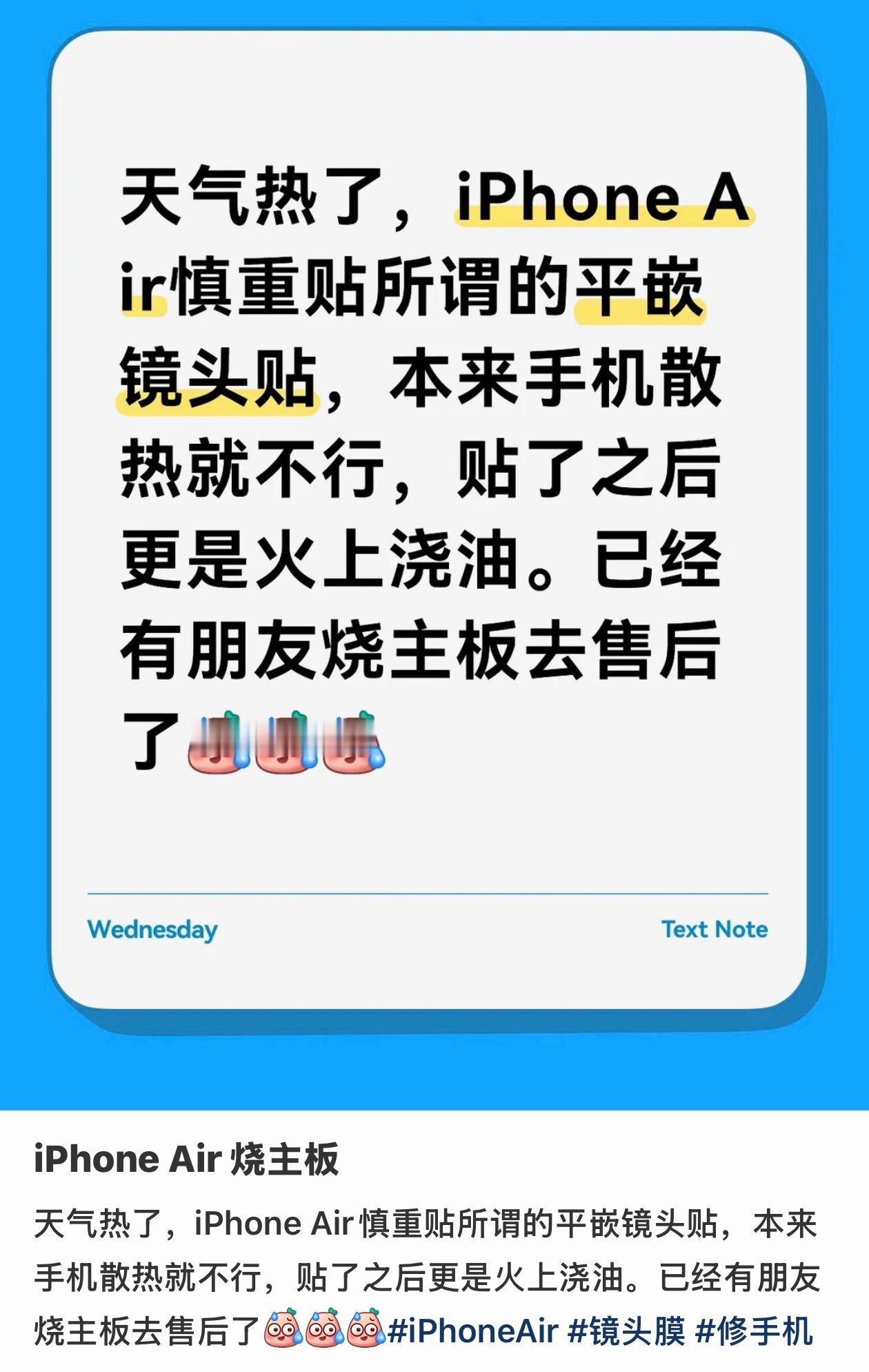 隔壁刷到的…我手上这台 Air 没贴那种整块镜头装饰件（用的是阿慕的 Hello