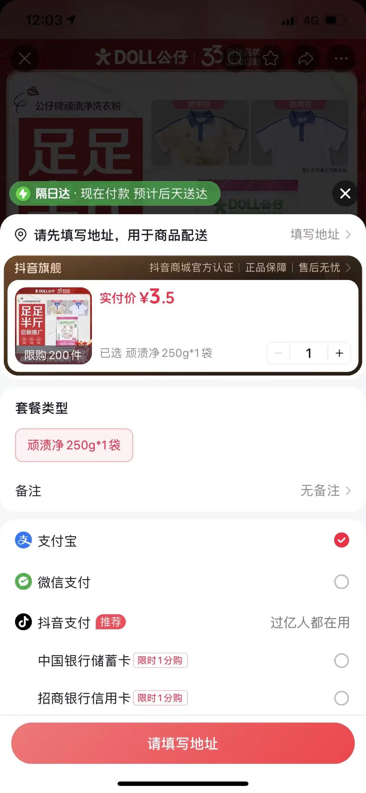 撸羊毛 洗衣粉 超便宜超划算